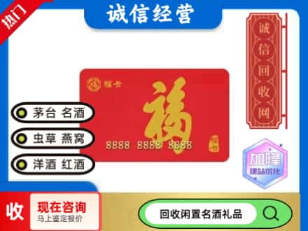 长武县回收福卡