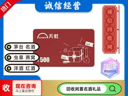 长武县回收天虹卡