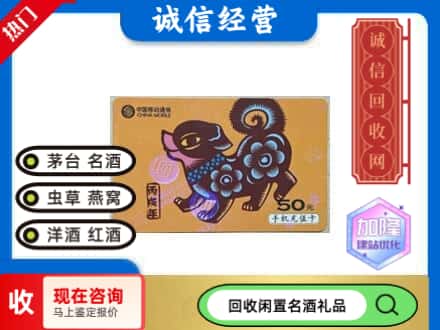 长武县回收移动充值卡