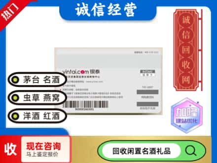 长武县回收银泰购物卡