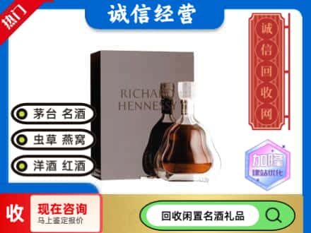 长武县回收李察洋酒